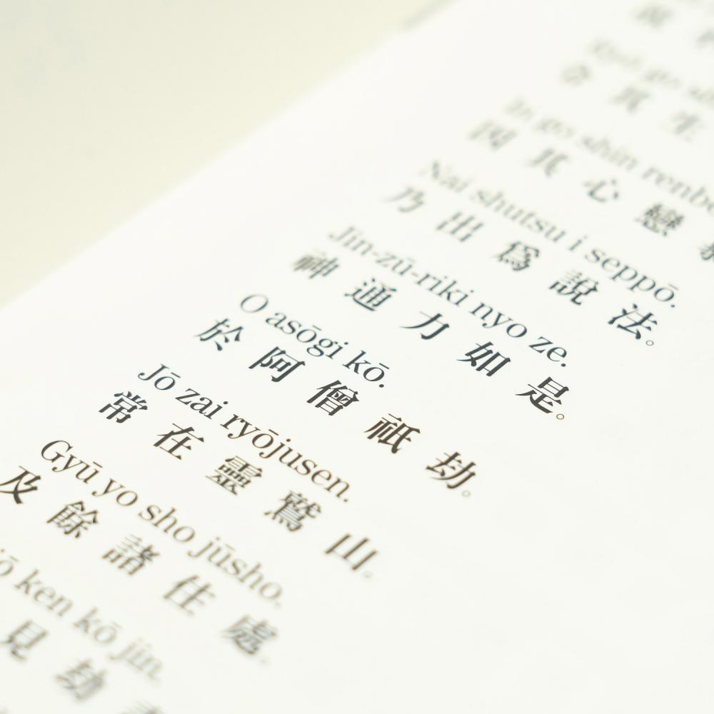 英語版勤行要典 英語経本 創価学会仏具 | 【公式】創価学会仏壇・仏具
